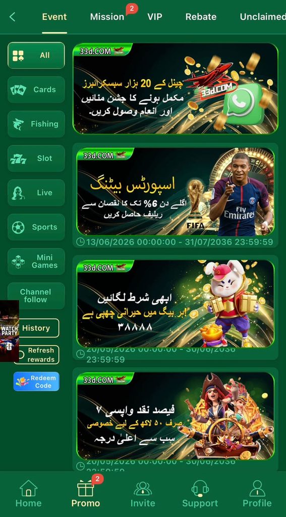 33D Game