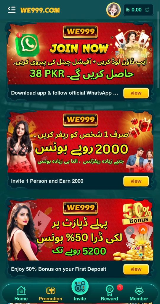 WE999 Game